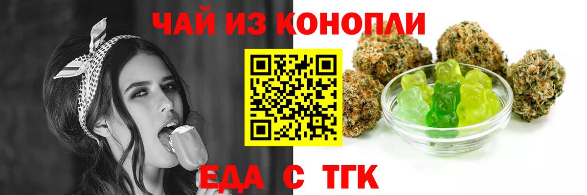 Cannafood марихуана Ликино-Дулёво