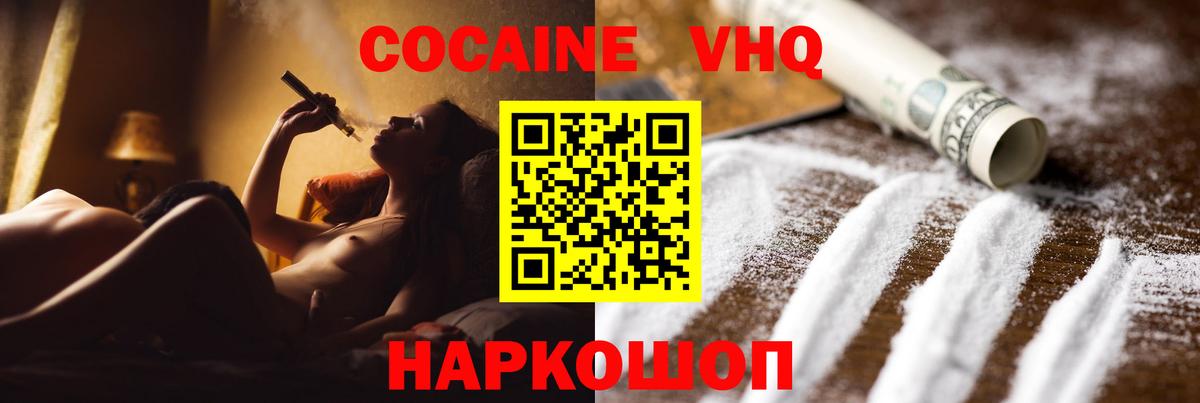 ГАШ  А ПВП СК   Кокаин  Вход с VPN  ЭКСТАЗИ  Бошки Шишки  LSD-25  Ликино-Дулёво  Мефедрон кристаллы 