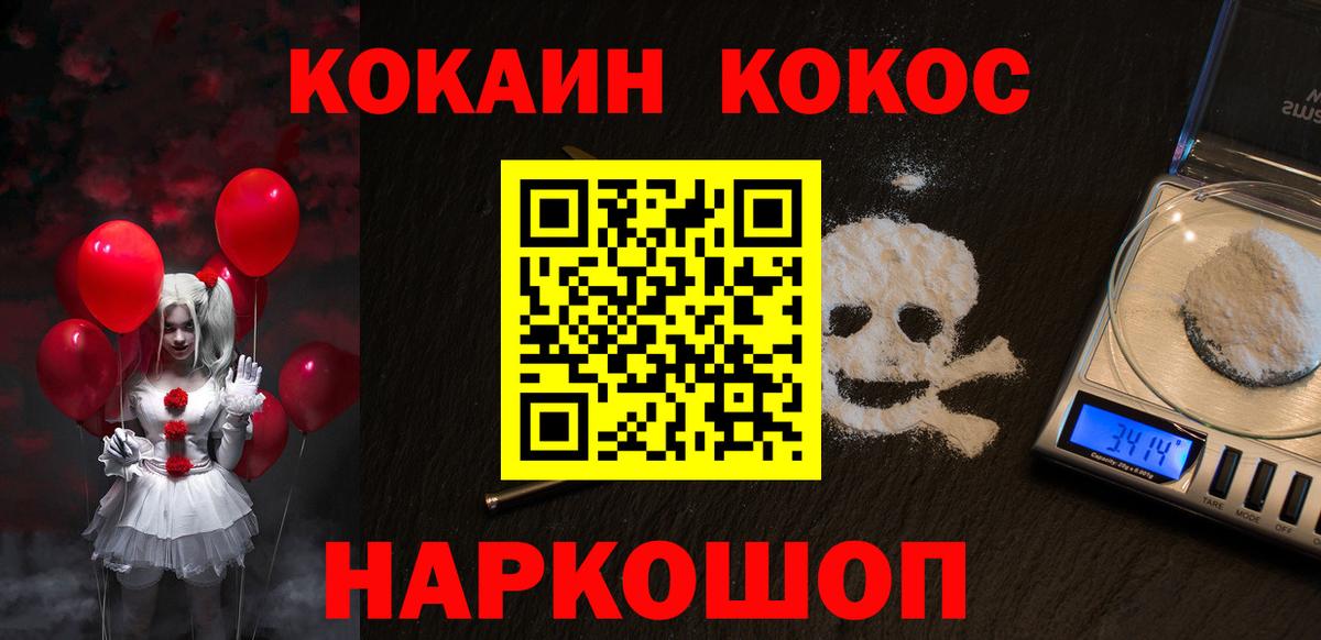 Cocaine Боливия  COCAIN FishScale  Ликино-Дулёво  Вход с VPN 