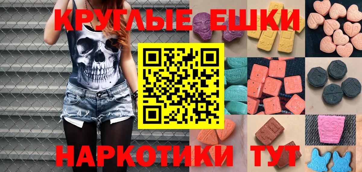 Экстази MDMA  ЭКСТАЗИ DUBAI  Ликино-Дулёво  Ecstasy  площадка состав  Вход с VPN 