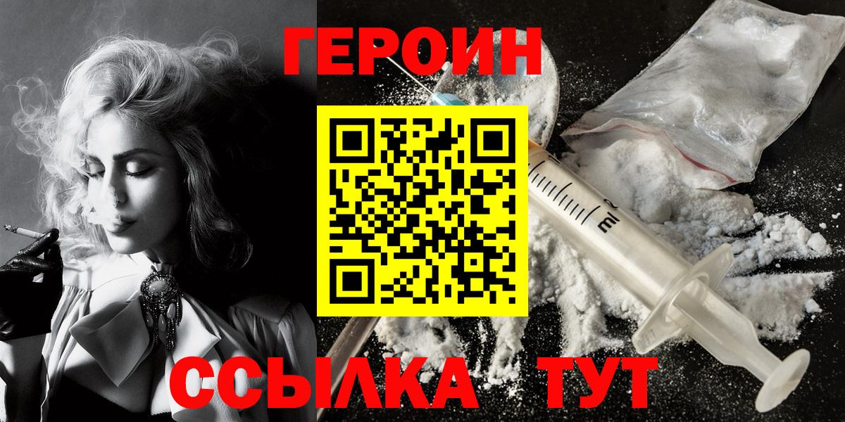 Ликино-Дулёво  Героин гречка  Вход с VPN 
