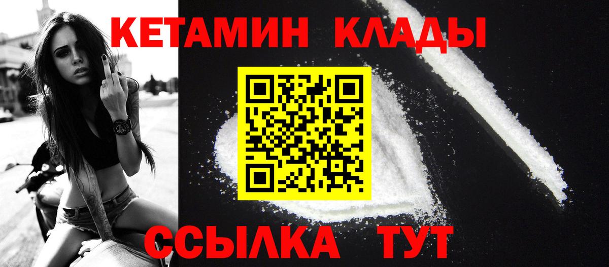 КЕТАМИН ketamine  Кетамин ketamine  Ликино-Дулёво  гидра ссылки  Вход с VPN 