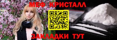 кристаллы Канаш