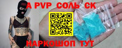 кристаллы Канаш