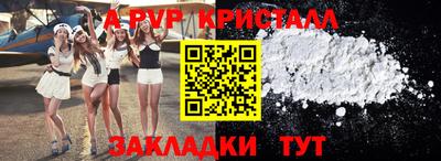 кристаллы Канаш