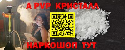 кристаллы Канаш
