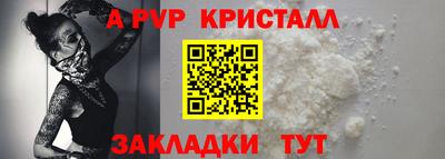 кристаллы Канаш