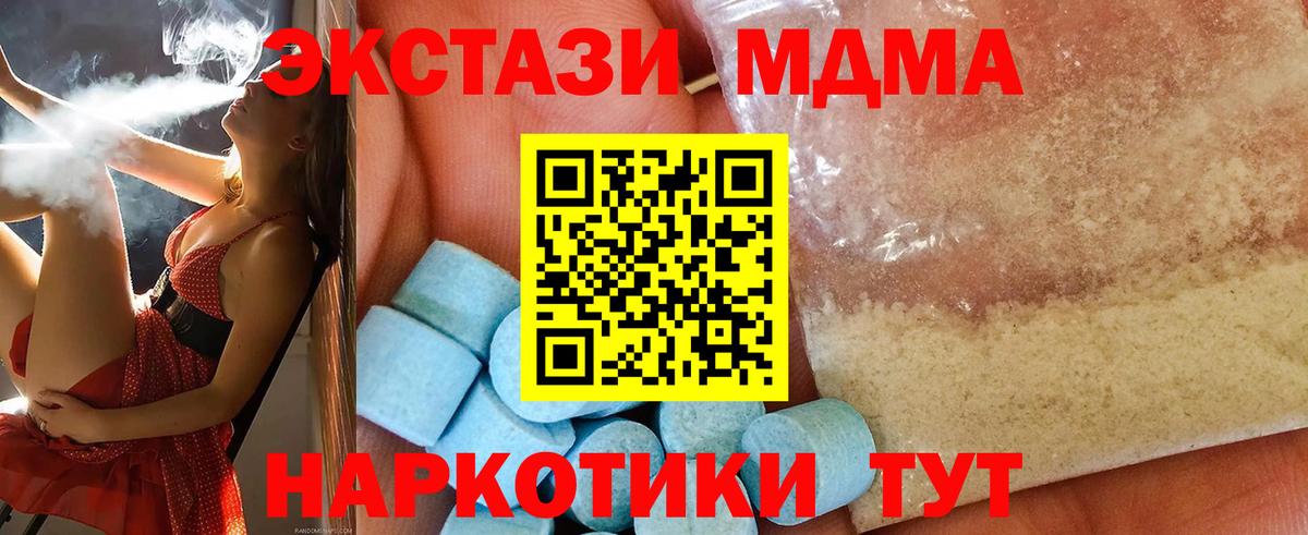 MDMA кристаллы Ликино-Дулёво