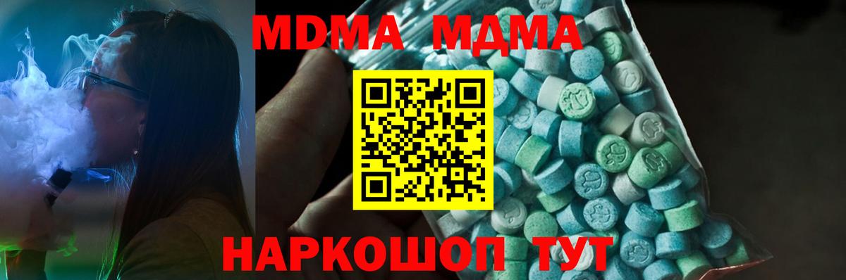 MDMA VHQ  Вход с VPN  МДМА кристаллы  Ликино-Дулёво 
