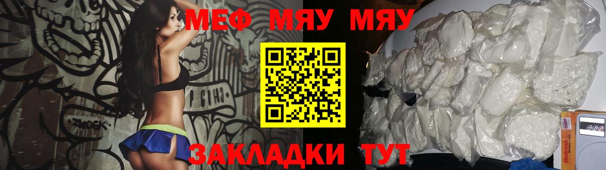 МЕФ  МЕФ мяу мяу  Вход с VPN  Мефедрон мука  Мефедрон  Ликино-Дулёво 