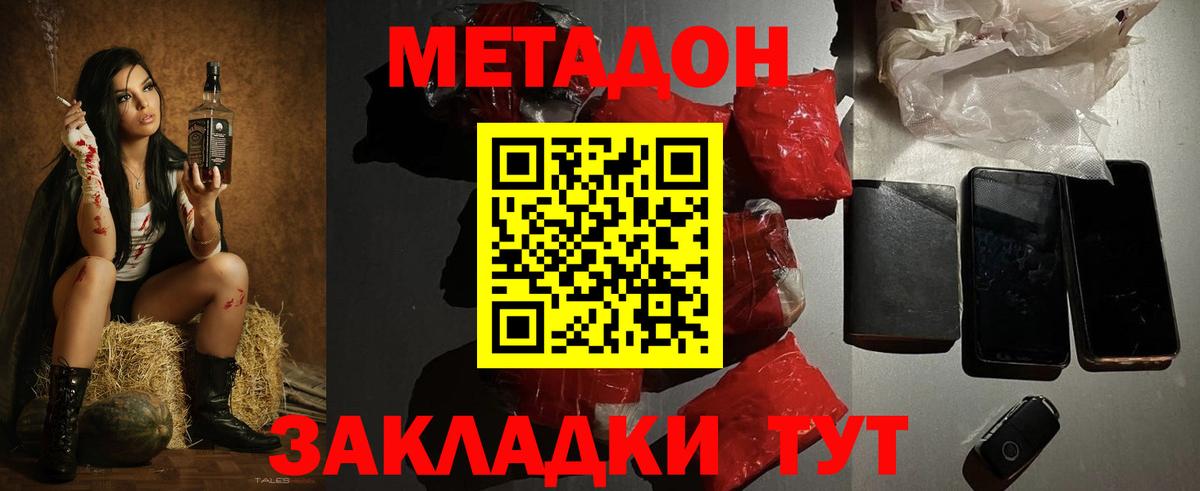 Метадон мёд  Вход с VPN  Ликино-Дулёво  Метадон белоснежный 