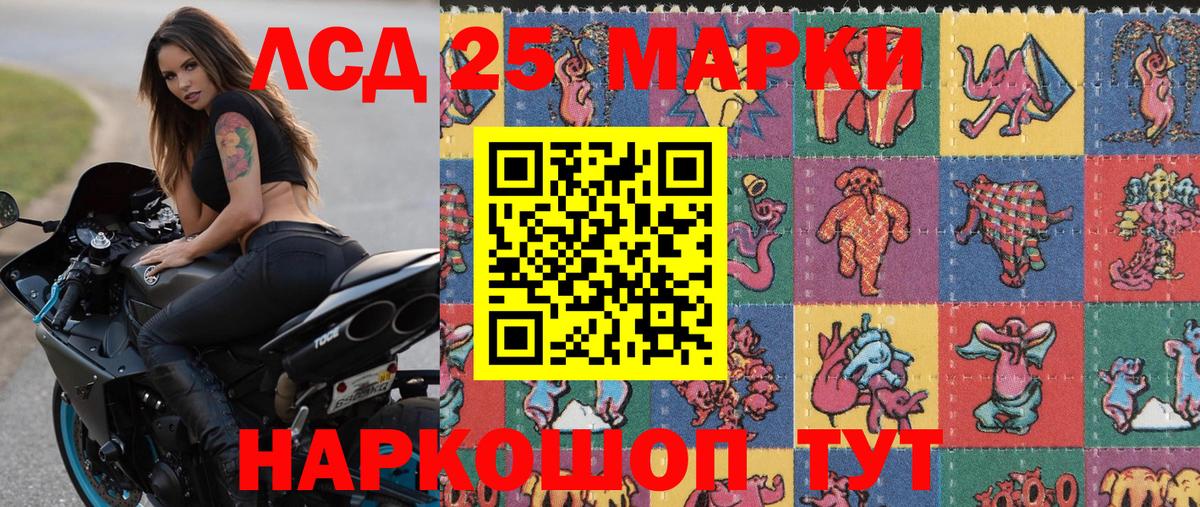 Наркотические марки 1,5мг  Вход с VPN  Ликино-Дулёво 