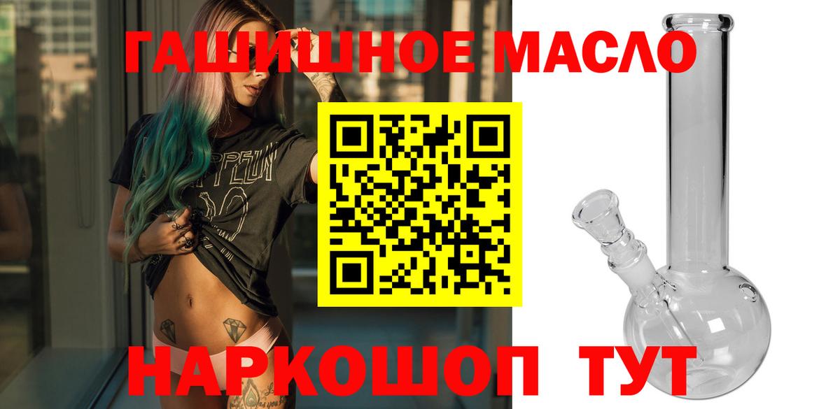 ТГК вейп с тгк  где купить наркоту  Ликино-Дулёво  ТГК THC oil  Вход с VPN 