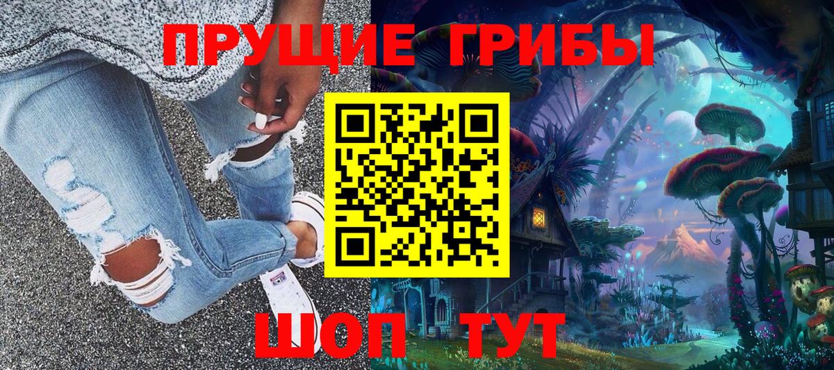 Псилоцибиновые грибы мухоморы  Вход с VPN  Ликино-Дулёво 
